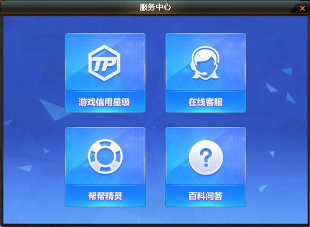 我的世界网易游戏客服中心