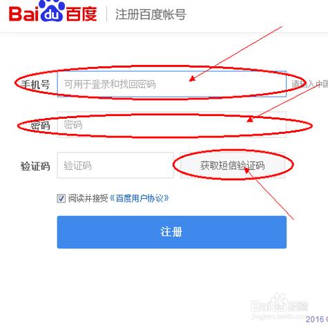 如何重新登录百度账号