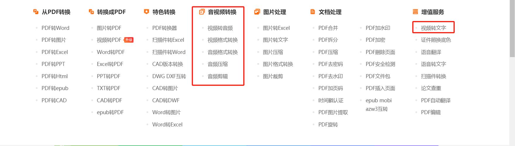 m4s合并音频视频合并