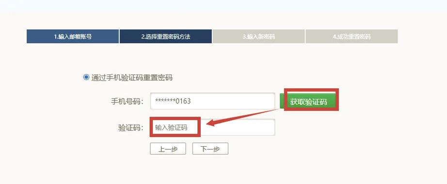 忘记邮箱账号怎么找回
