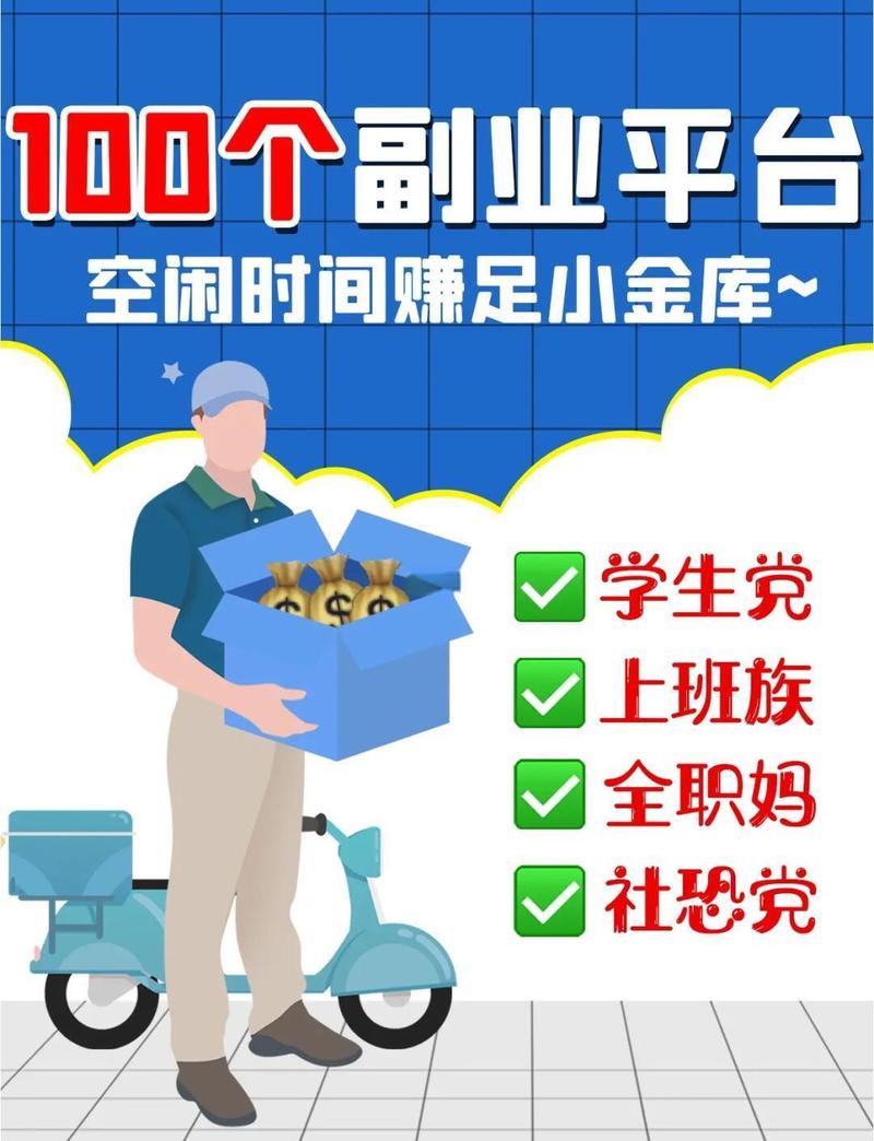 京东众智兼职