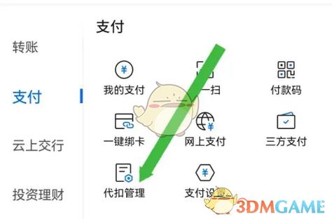 银行卡解除绑定还能自动扣款吗