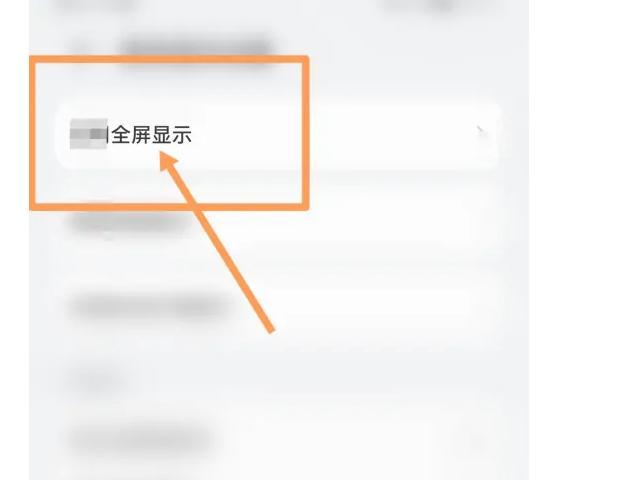全屏手机看视频怎么看不了全屏