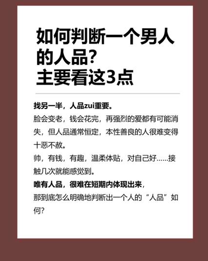 男人出轨就是人品差吗
