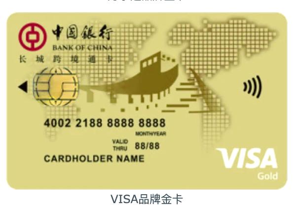 外国银联卡怎么在国内使用