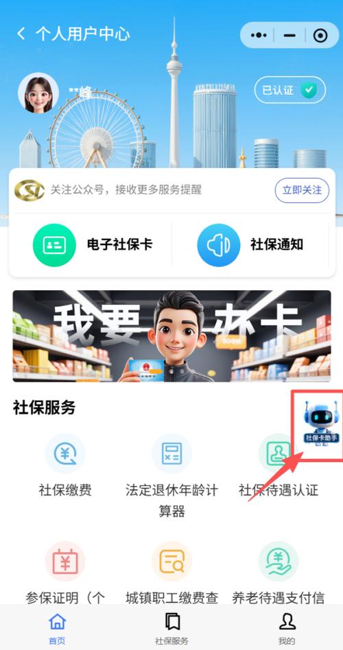 社保卡已制卡怎么领取