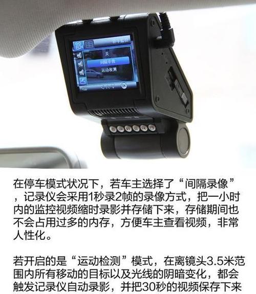 行车记录仪可以保存多久的记录