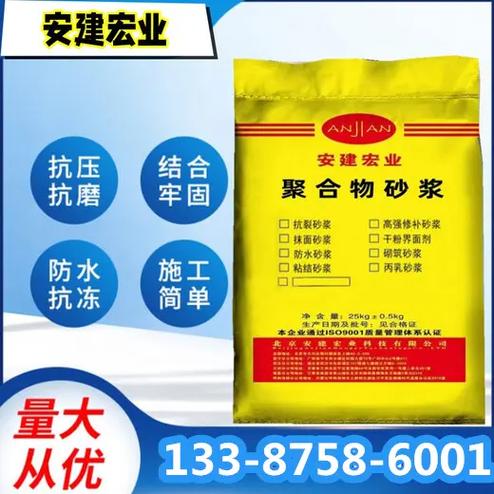 聚合物砂浆多少钱一吨