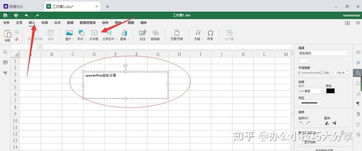 excel如何取消文本格式
