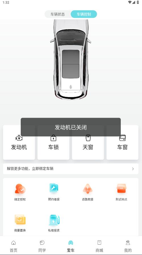奇瑞汽车app最新版