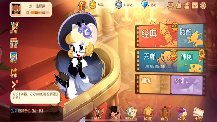 半仙玩猫和老鼠的视频