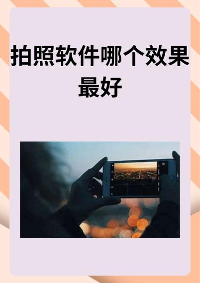 苹果手机用什么软件拍照美颜比较好