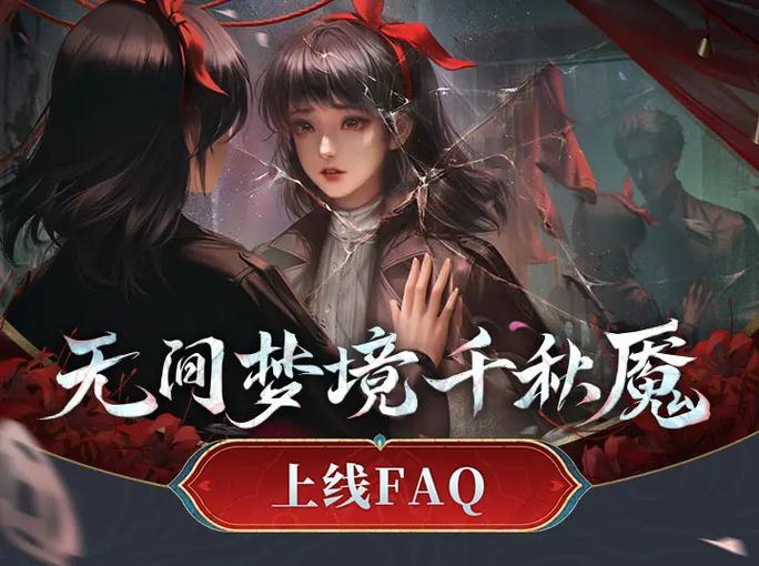 无间梦境6免广告