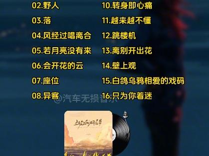 最新网络歌曲大全100首
