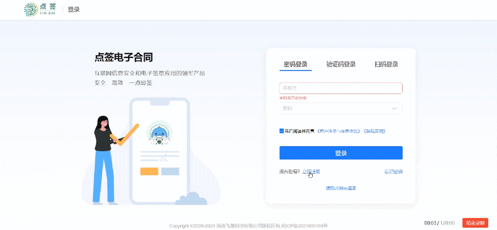 钉钉如何连接电脑