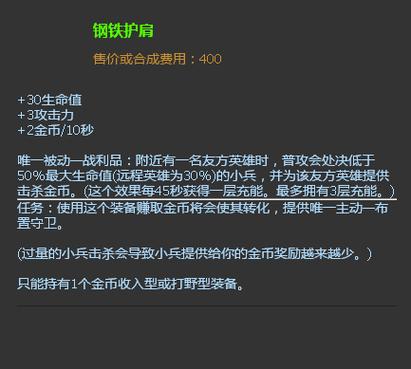 钢铁英雄作弊菜单修改器mod
