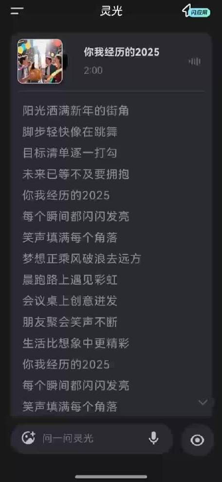 制作歌词