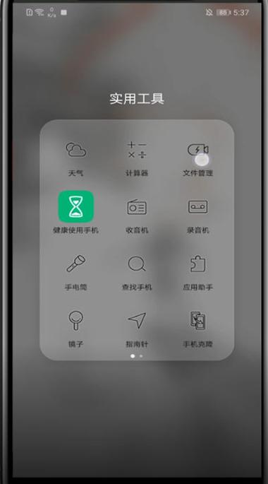 删除华为音乐图标的方法