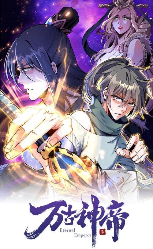 万古神帝最新章节免费阅读笔趣阁阅