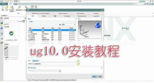 ug10.0用什么系统最好