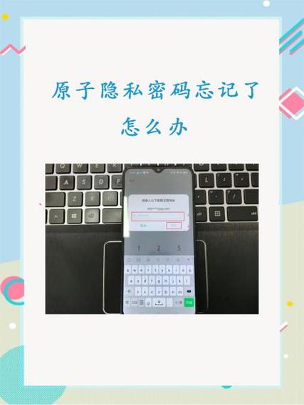 原子隐私会泄露吗