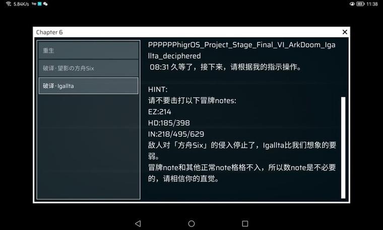 phigros章节七怎么解锁