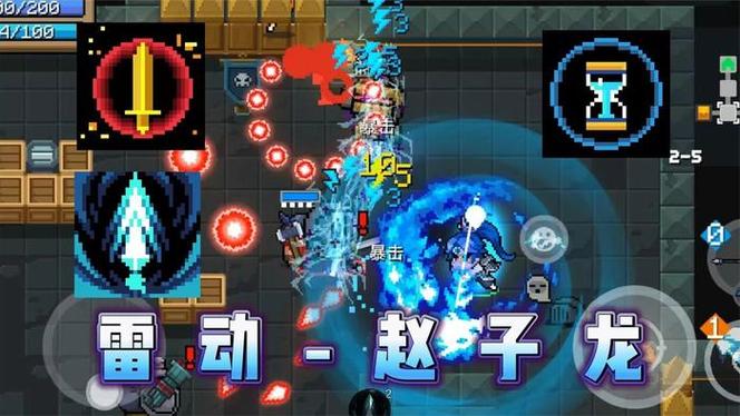 元气骑士三国皮肤