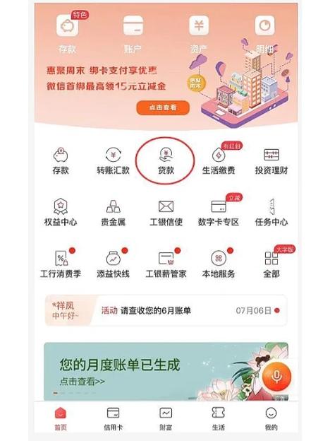 工行app定期怎么提前支取