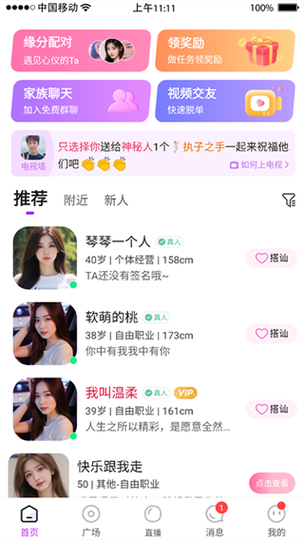 蜜友交友平台是真的吗