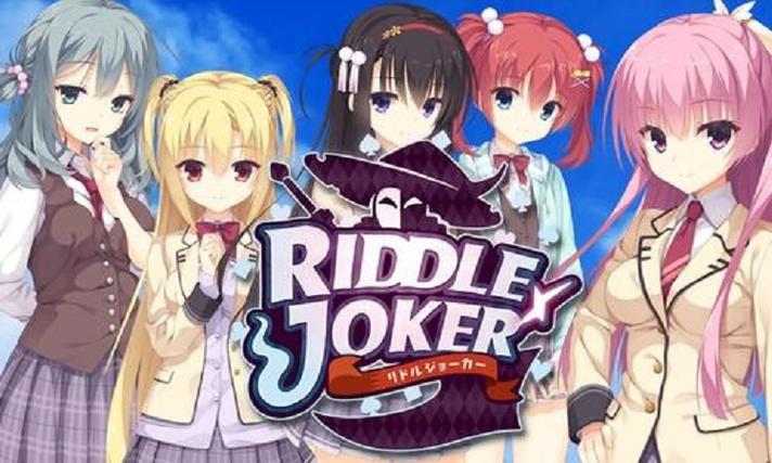 riddlejoker通关攻略