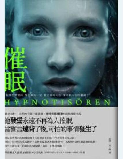 催眠洗脑小说