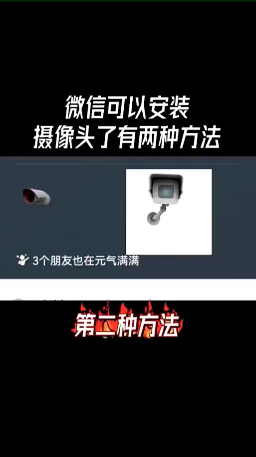扫码如何开启前置摄像头