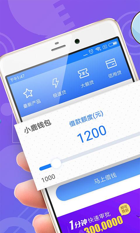 分期app下载