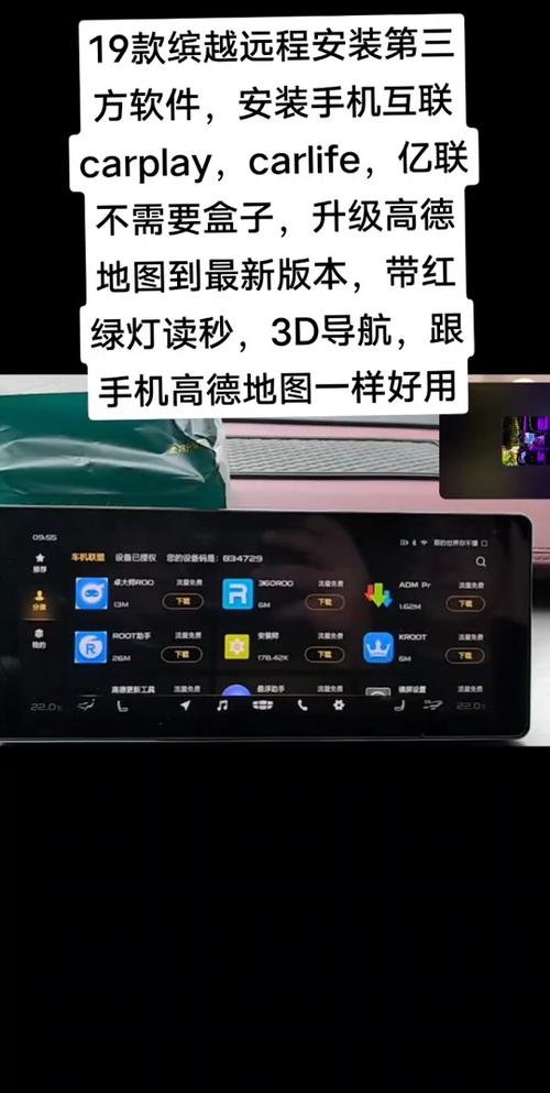 如何升级车载高德地图