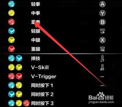 街头霸王Ⅴ街霸5按键设置在哪里