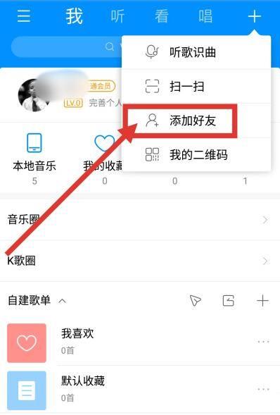如何申请酷狗音乐人