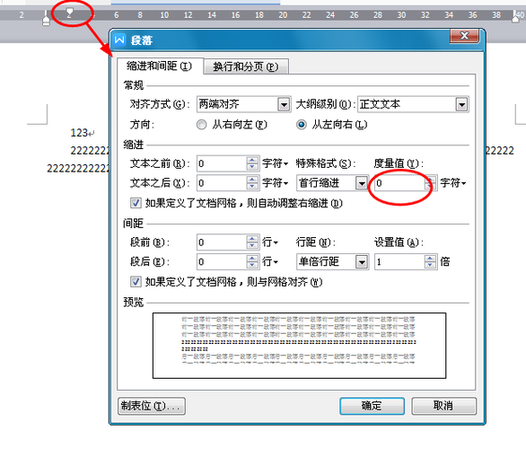 word开头空两格消不掉