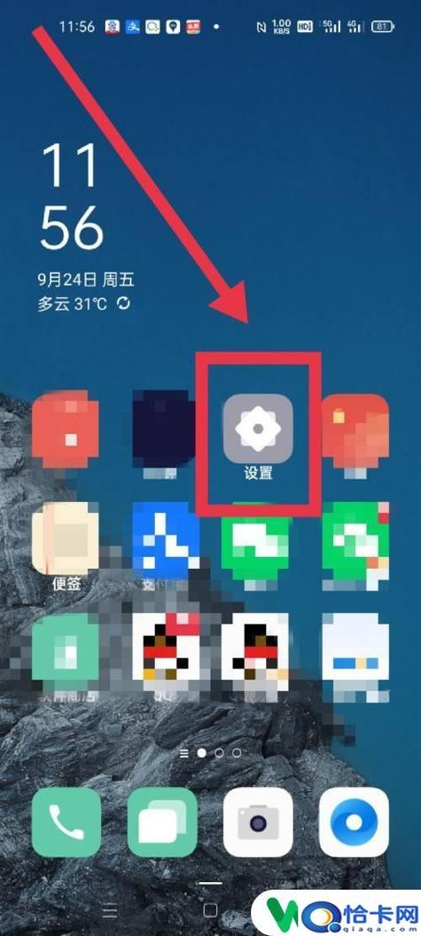 红米手机怎么保存图片
