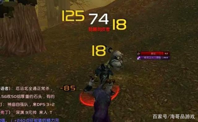 魔兽伤害数字