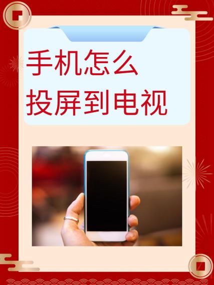 央视投屏助手怎样使用