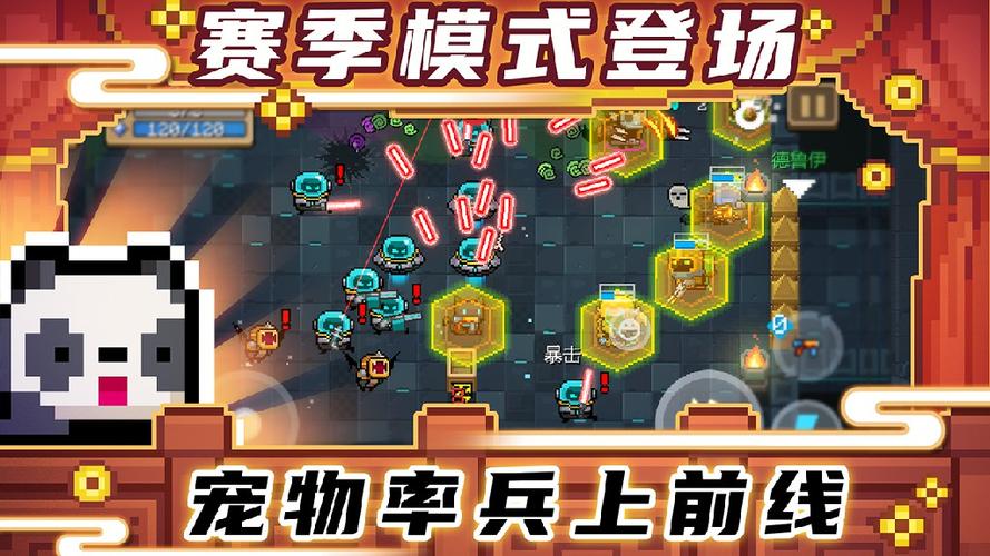 元气骑士内置修改器版本黑侠
