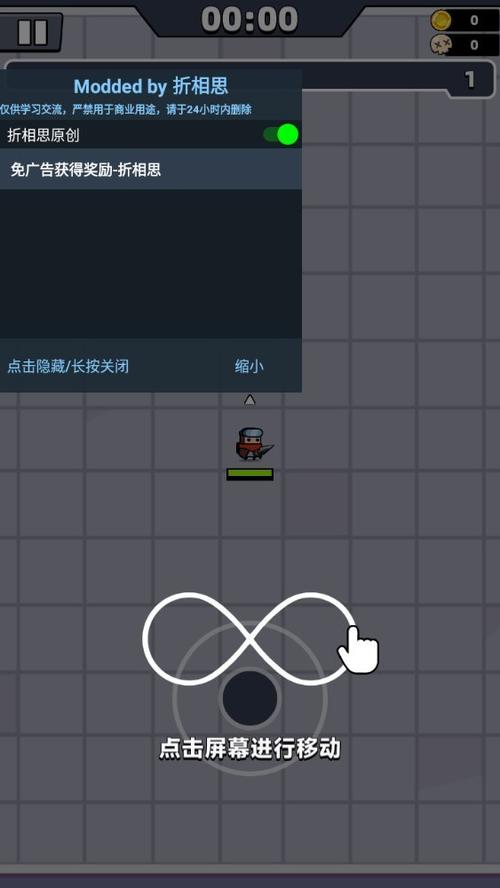 蛋壳破解版特工队内置修改器