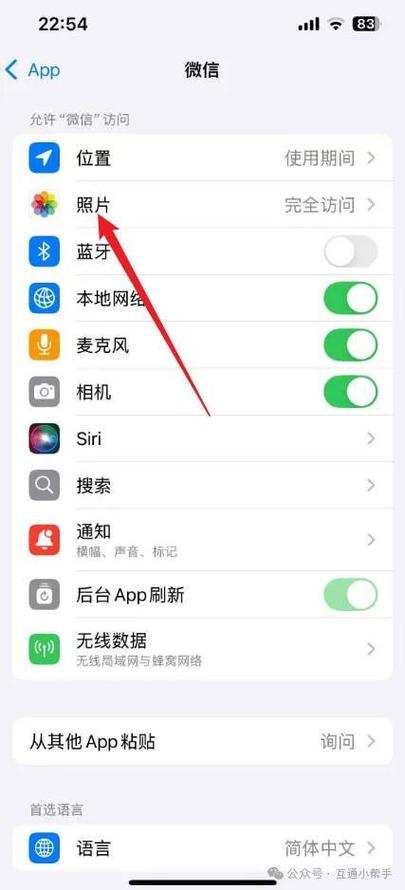 如何解除微信禁止访问相机权限