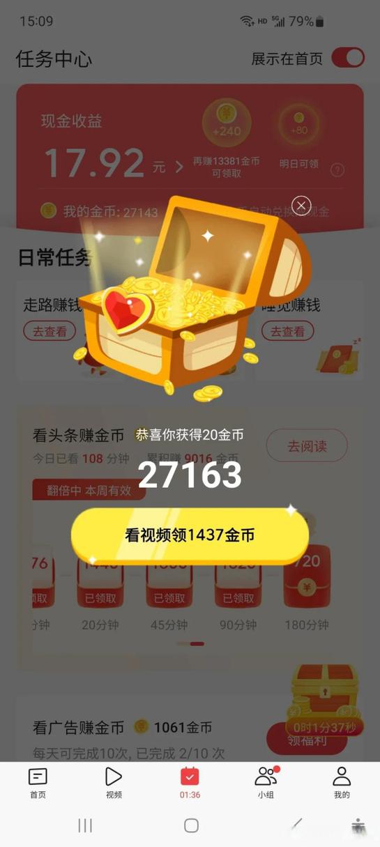 刷金币软件