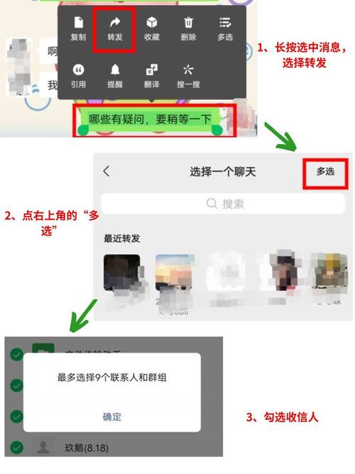 qq群群发消息怎么发送