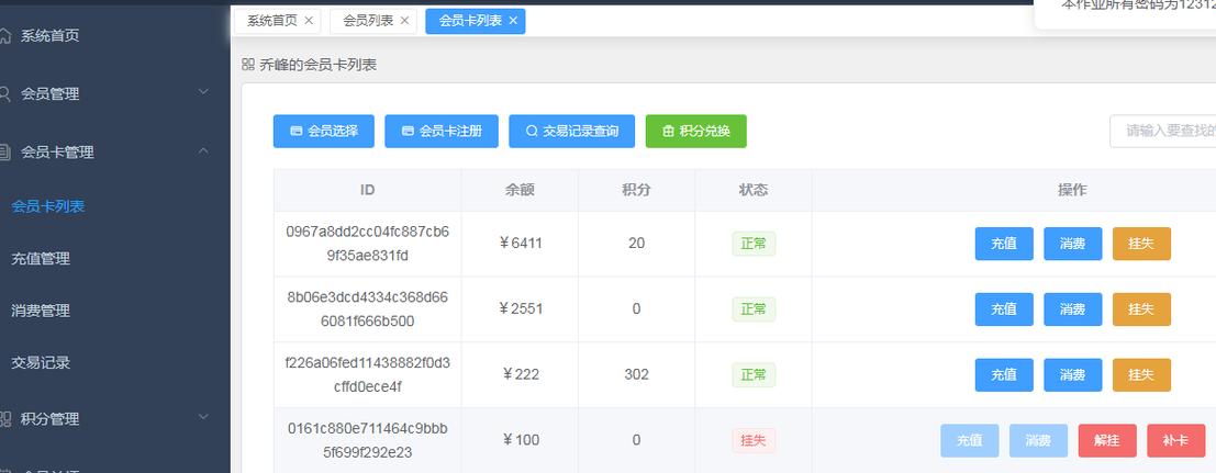 腾讯怎么关闭自动续费会员