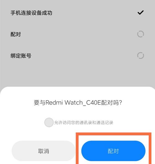 小米手表怎么下载第三方软件