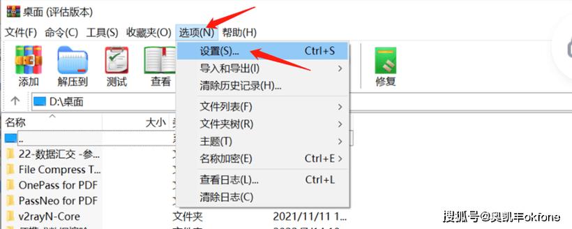 文档压缩怎么弄