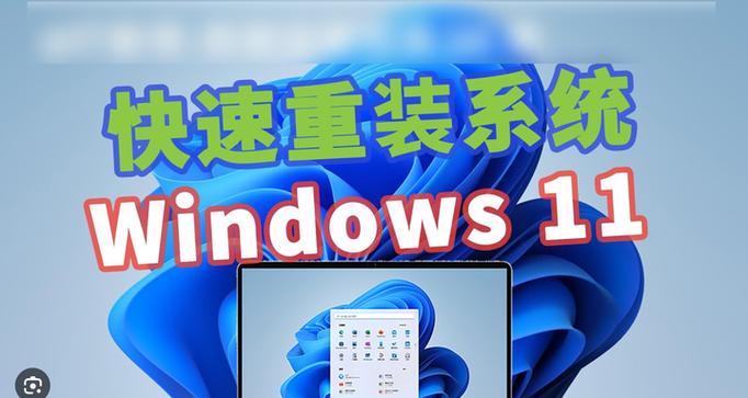 win11系统重装系统教程