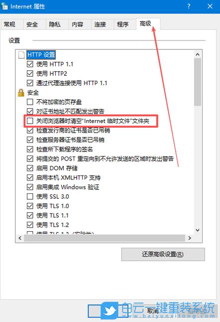 安装包自动删除